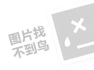 白山材料发票 2023淘宝店铺生意不好怎么办？有什么解决办法？